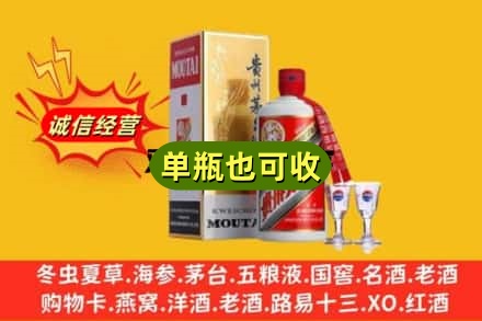 武威回收茅台酒