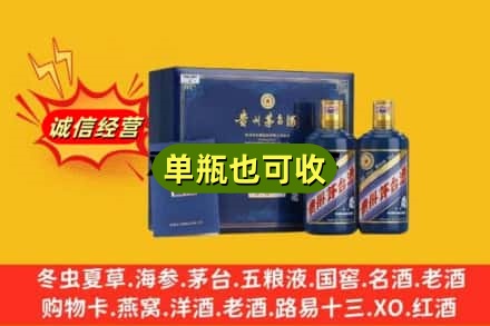 武威回收生肖茅台酒