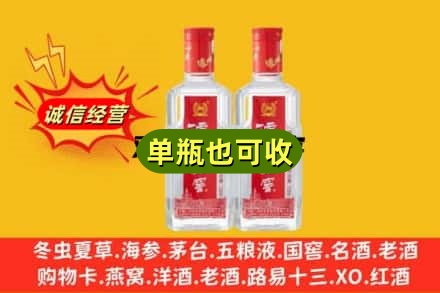 武威回收泸州老窖