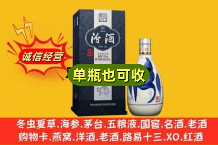 武威回收汾酒