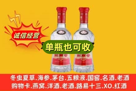 武威诚信回收剑南春